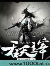吞天主宰