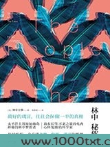 林中秘族图片