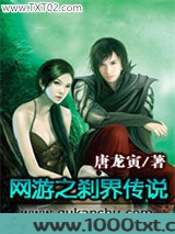 网游之刹界传说图片