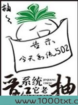 晋江系统它老抽图片