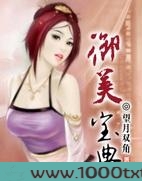 御美宝典图片