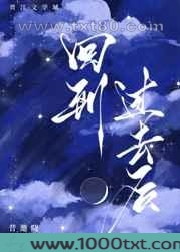 回到过去后[西幻]图片