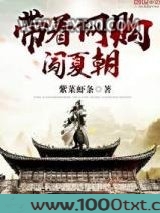 带着网购闯夏朝图片