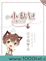 小黏包[重生]图片