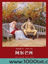 阿尔芒丝