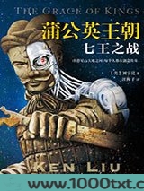 蒲公英王朝:七王之战图片
