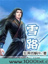 雪路图片