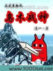 上古卷轴之乌木战神图片