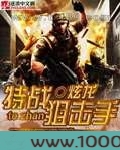 特战狙击手图片