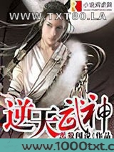 逆天武神图片
