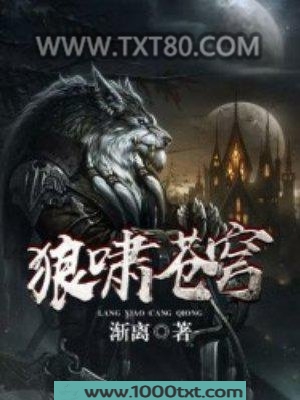 狼啸苍穹图片
