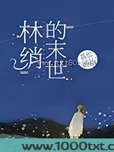 所有人都想占有我[末世]图片