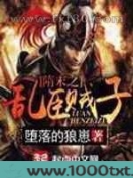隋末之乱臣贼子图片