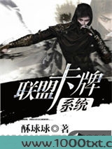 联盟卡牌系统图片