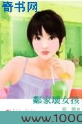 邻家坏女孩