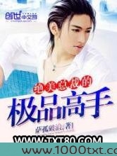 绝美总裁的极品高手图片