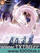 网游之龙族来袭图片