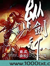 纵剑天下图片