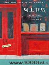 岛上书店