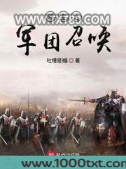领主之军团召唤图片