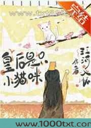 皇后是只小猫咪图片