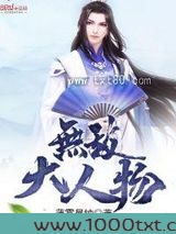 无敌大人物图片