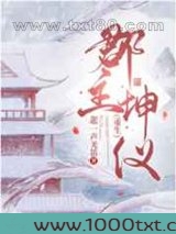 郡主坤仪[重生]图片
