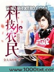 科技小农民图片