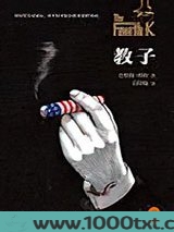 教子