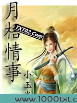 月梧情事图片