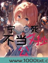 宁死不当文抄公图片