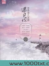 于千万人之中遇见你