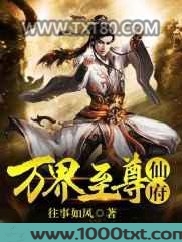 万界至尊仙府图片