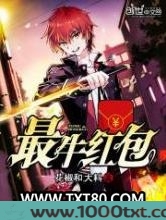 最牛红包图片