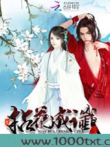 拈花成谶图片