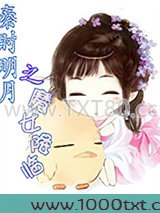 秦时明月之魔女降临图片