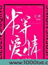 劣等爱情图片