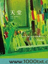 天堂图片