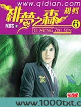 绯梦之森图片