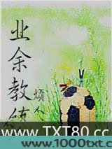业余教练图片