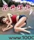 花开堪折图片