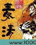 毒清