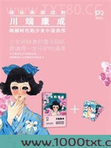 竞开的花