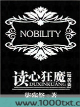 [HP]读心狂魔图片