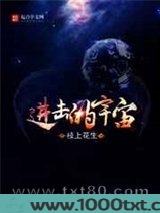 进击的宇宙图片