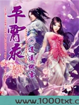 平霄录图片