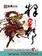 释刀传图片
