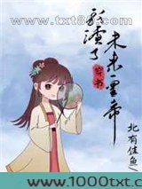 穿书后我渣了未来皇帝