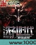 末世之洗礼时代图片