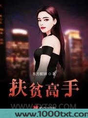 扶贫高手图片